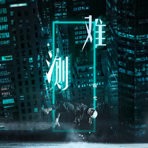 风间申美与子息777
