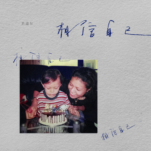 风间申美与子息777
